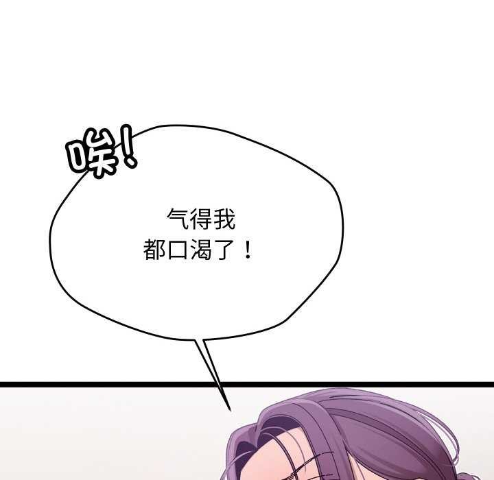 分身使我无限变强第2話
