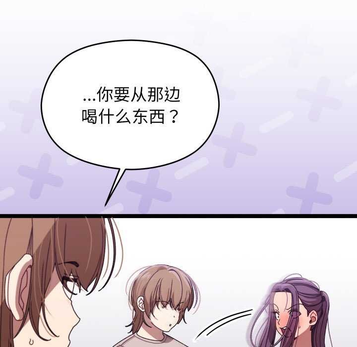 分身使我無限變強第2話