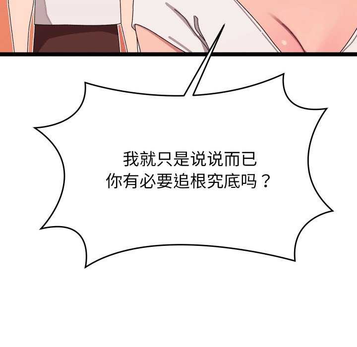 分身使我无限变强第2話