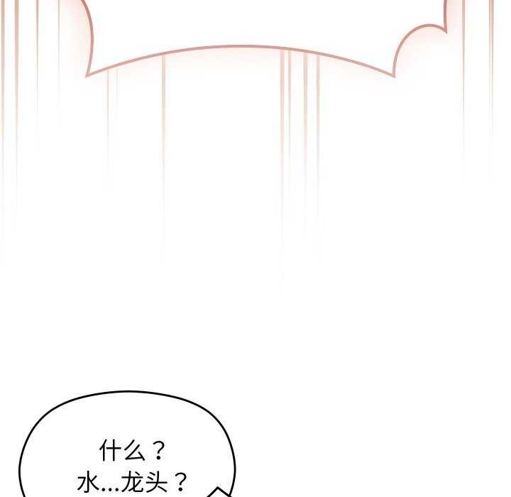 分身使我无限变强第2話