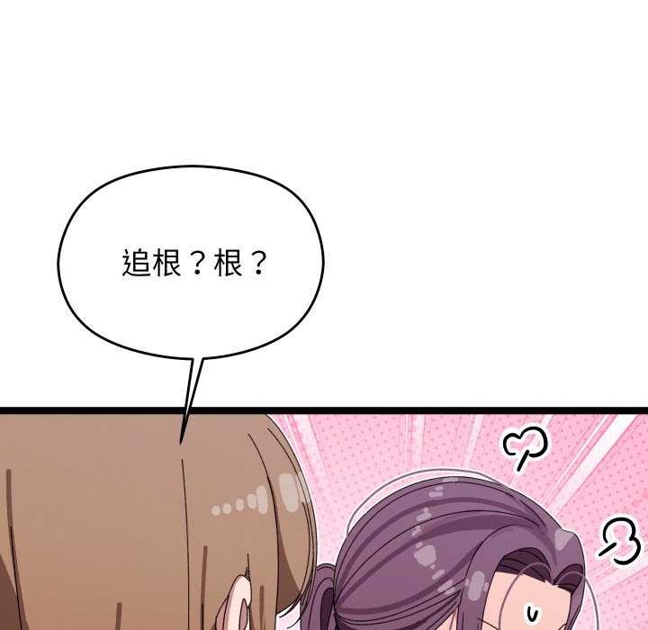 分身使我无限变强第2話