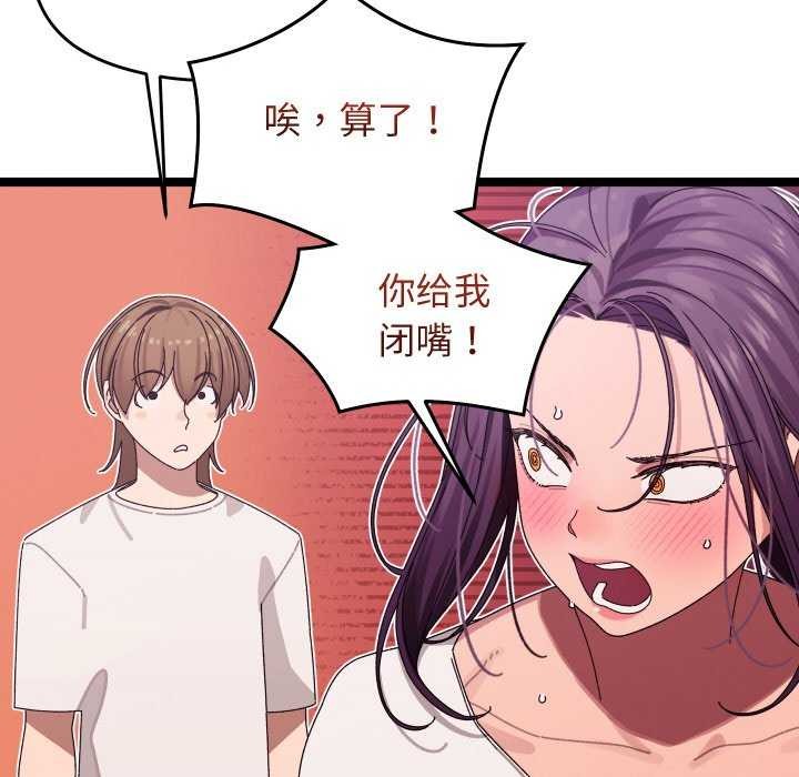 分身使我无限变强第2話