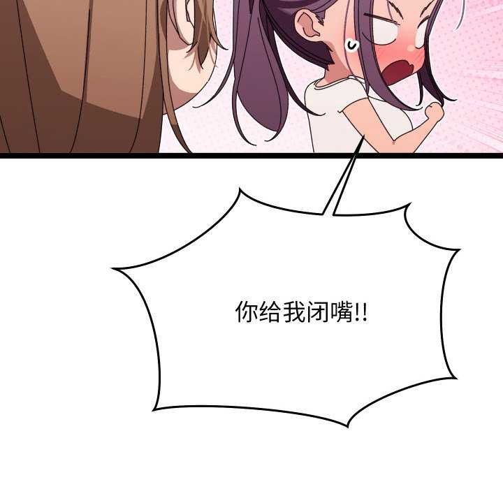 分身使我無限變強第2話