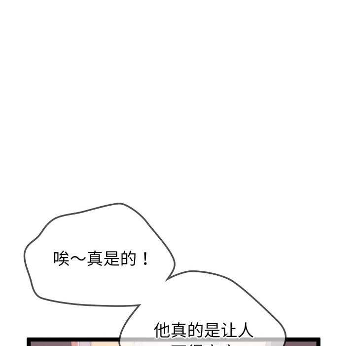 分身使我無限變強第2話
