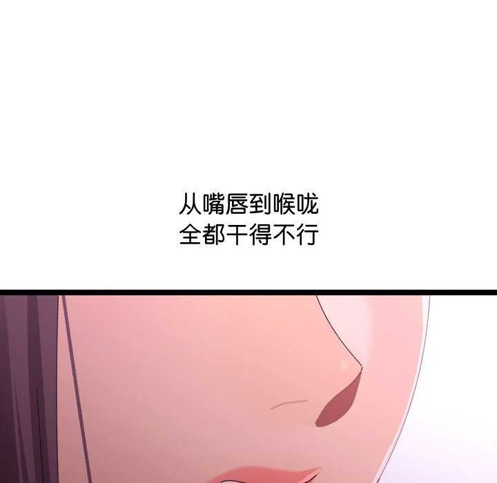 分身使我无限变强第2話