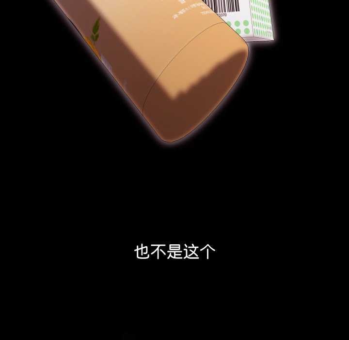 分身使我无限变强第2話