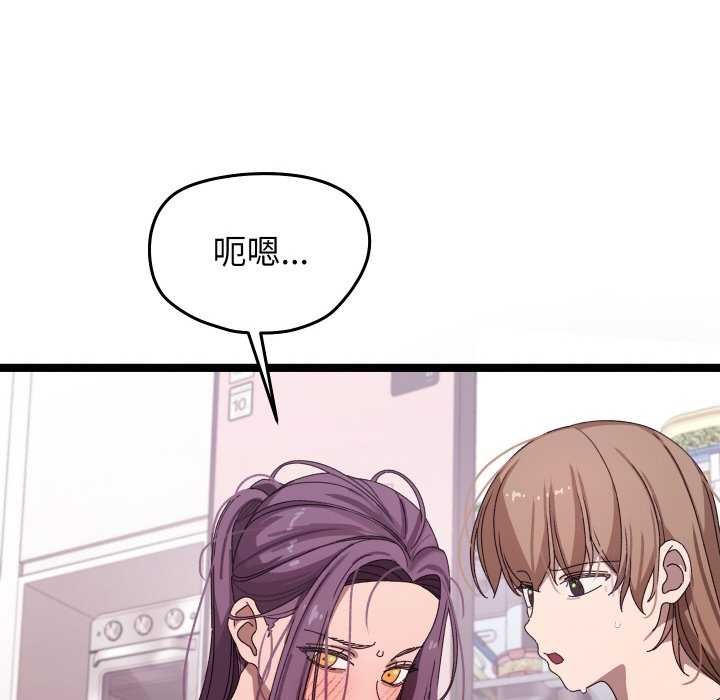 分身使我无限变强第2話