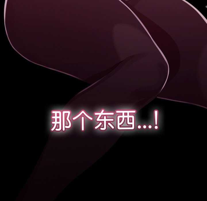 分身使我无限变强第2話
