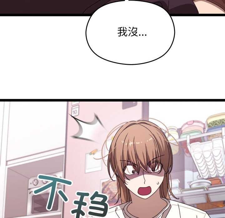 分身使我无限变强第2話