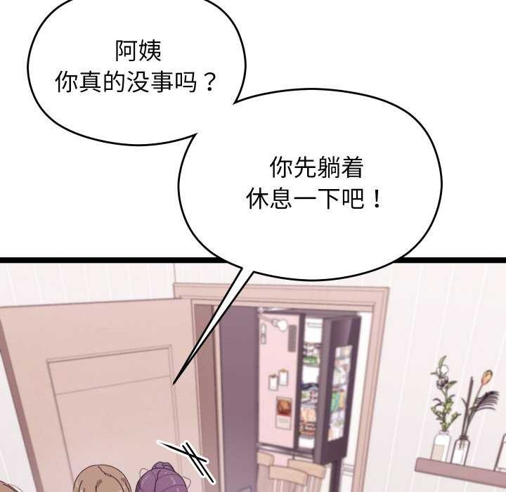 分身使我无限变强第2話
