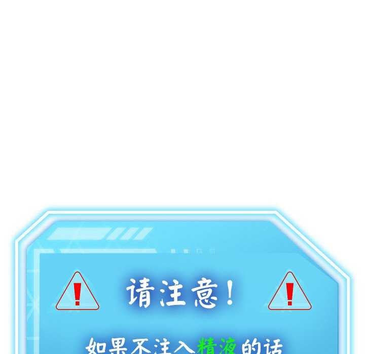分身使我无限变强第2話