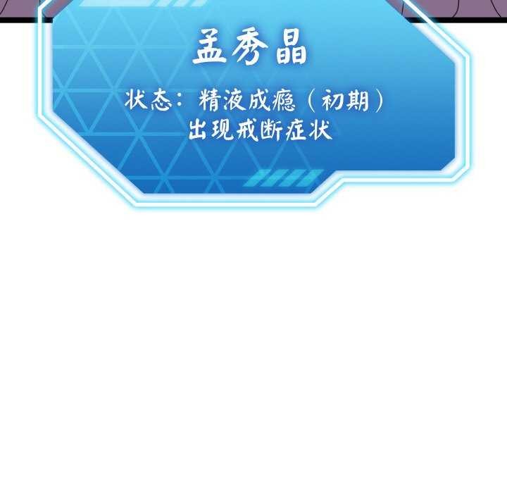 分身使我无限变强第2話