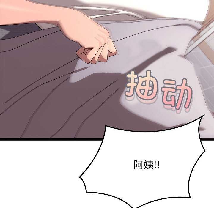 分身使我无限变强第2話