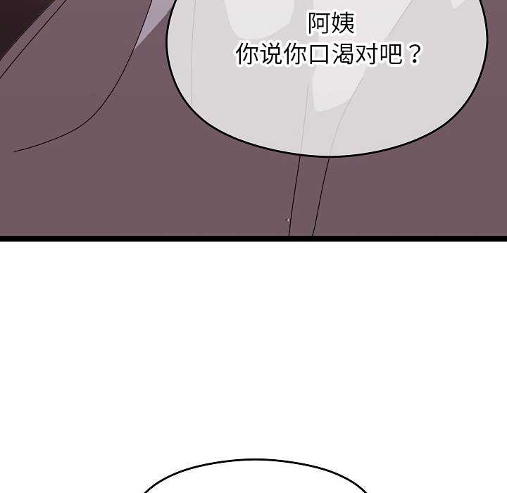 分身使我无限变强第2話