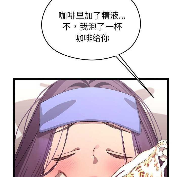 分身使我无限变强第2話