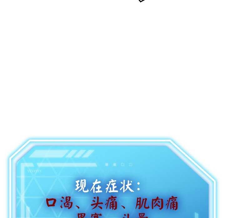 分身使我无限变强第2話