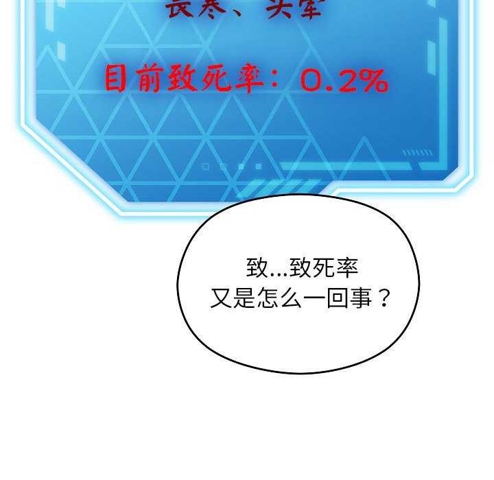 分身使我无限变强第2話
