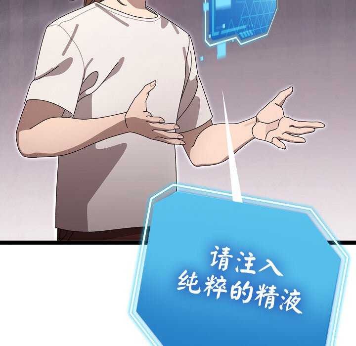 分身使我无限变强第2話