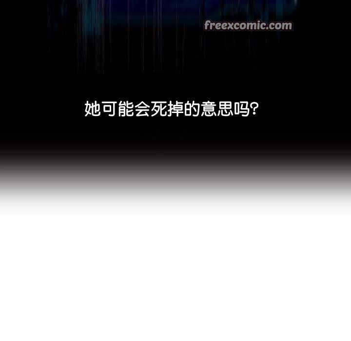 分身使我无限变强第2話