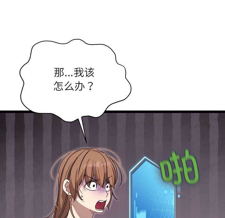 分身使我无限变强第2話