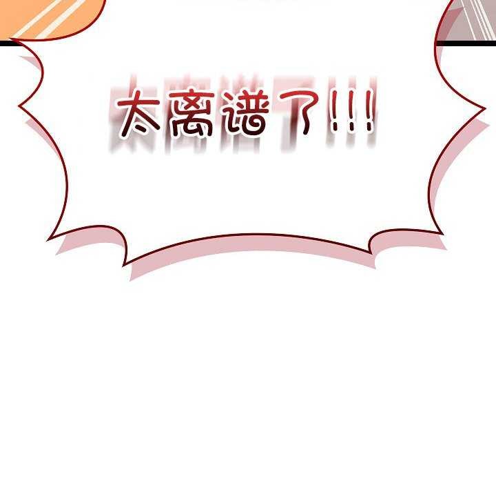分身使我无限变强第2話