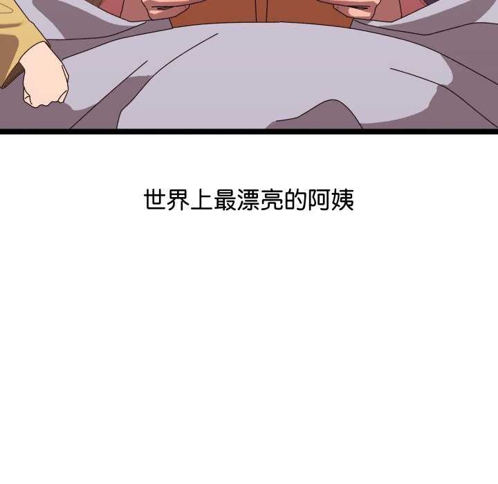 分身使我无限变强第2話