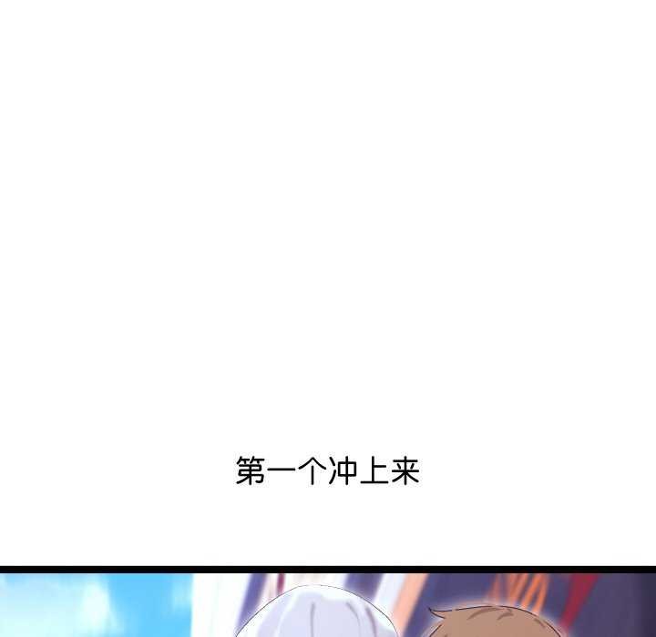 分身使我无限变强第2話