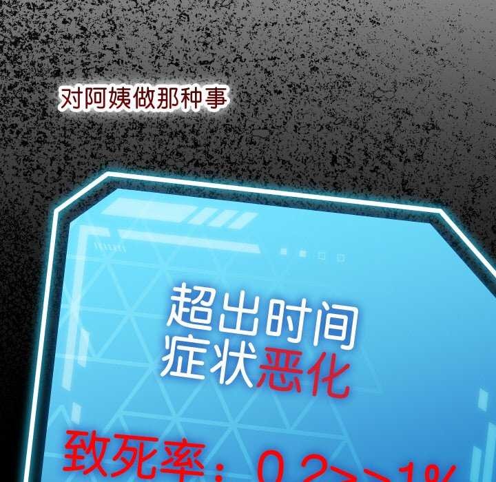 分身使我无限变强第2話
