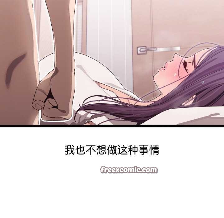 分身使我无限变强第2話