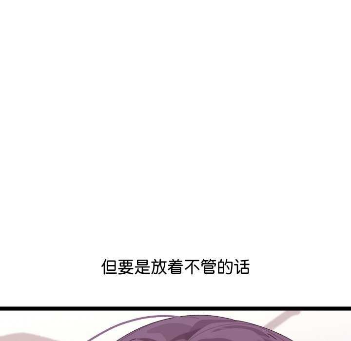 分身使我無限變強第2話