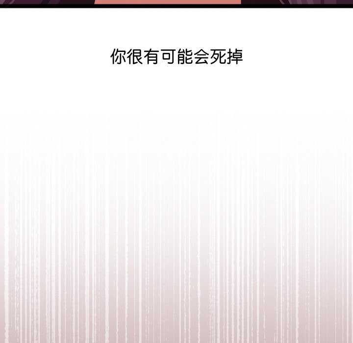分身使我无限变强第2話