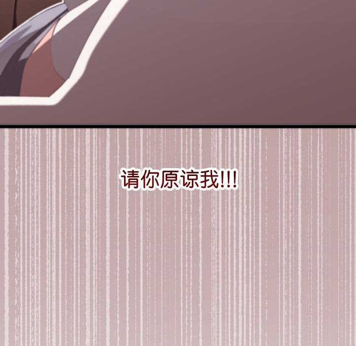 分身使我無限變強第2話