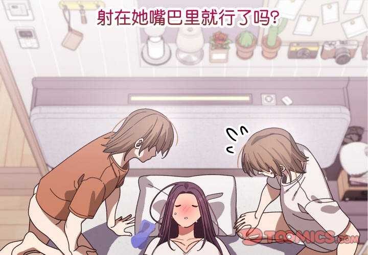 分身使我无限变强第3話