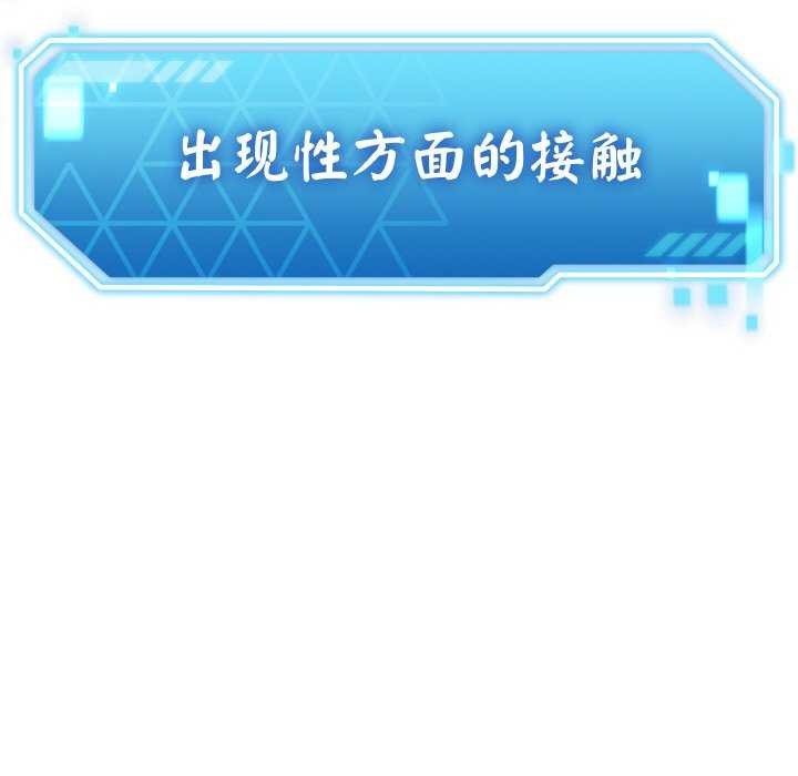 分身使我无限变强第3話
