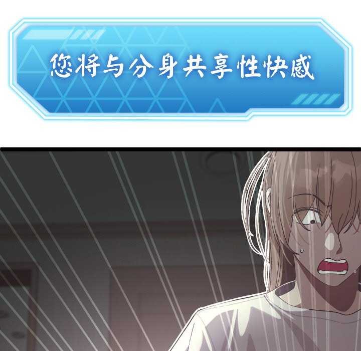 分身使我无限变强第3話