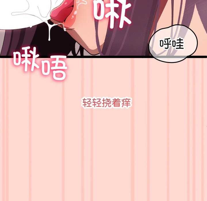 分身使我无限变强第3話