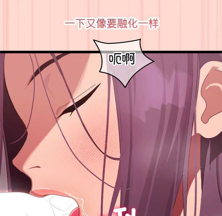 分身使我无限变强第3話