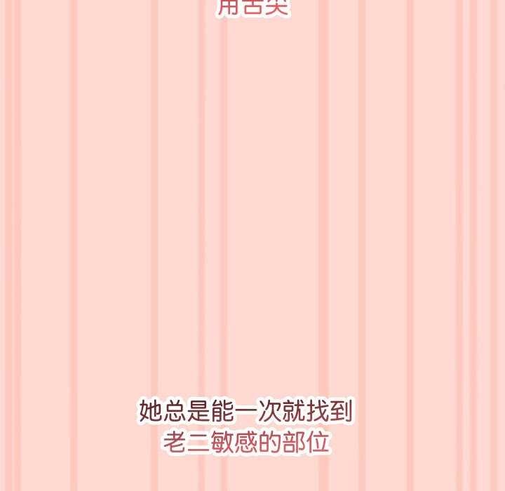 分身使我无限变强第3話