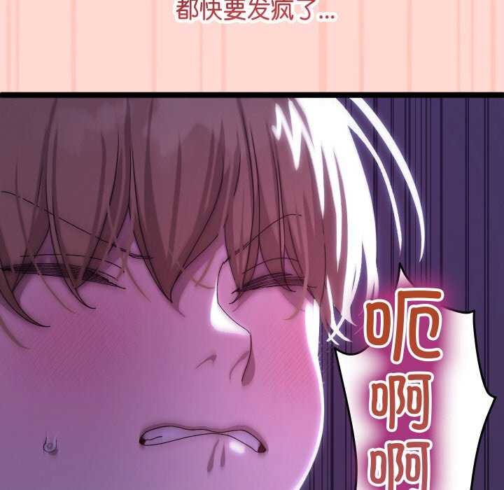 分身使我无限变强第3話