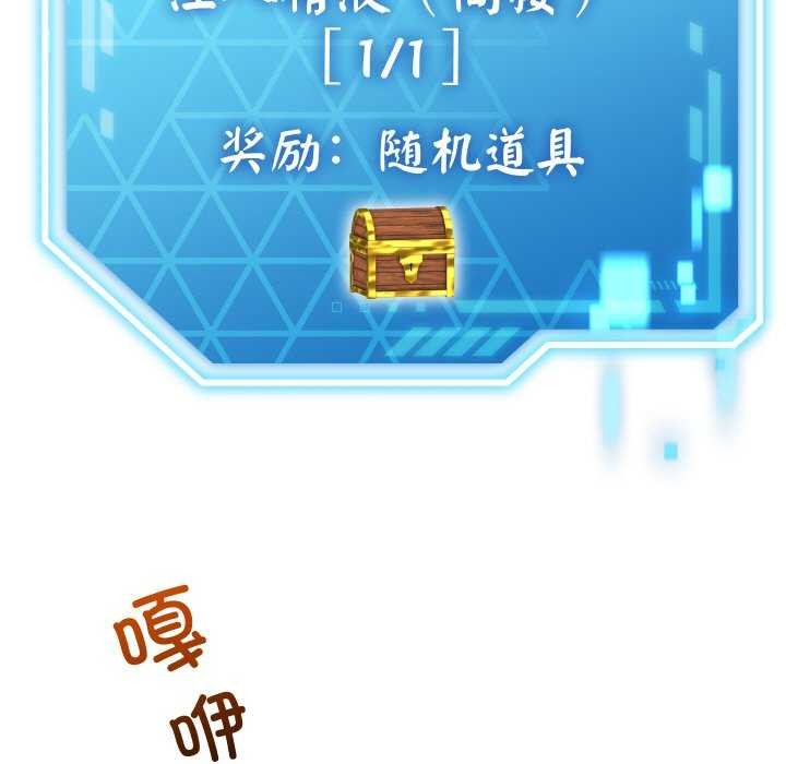 分身使我无限变强第3話