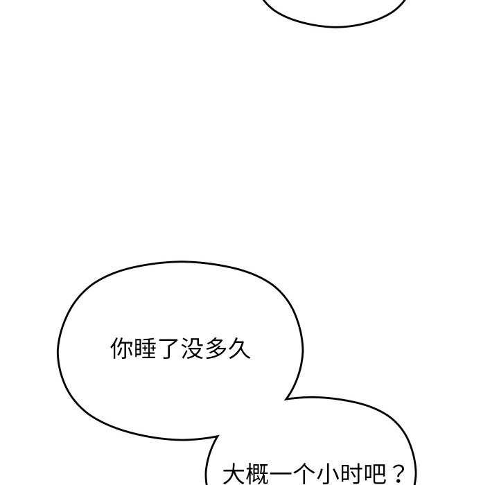 分身使我無限變強第3話