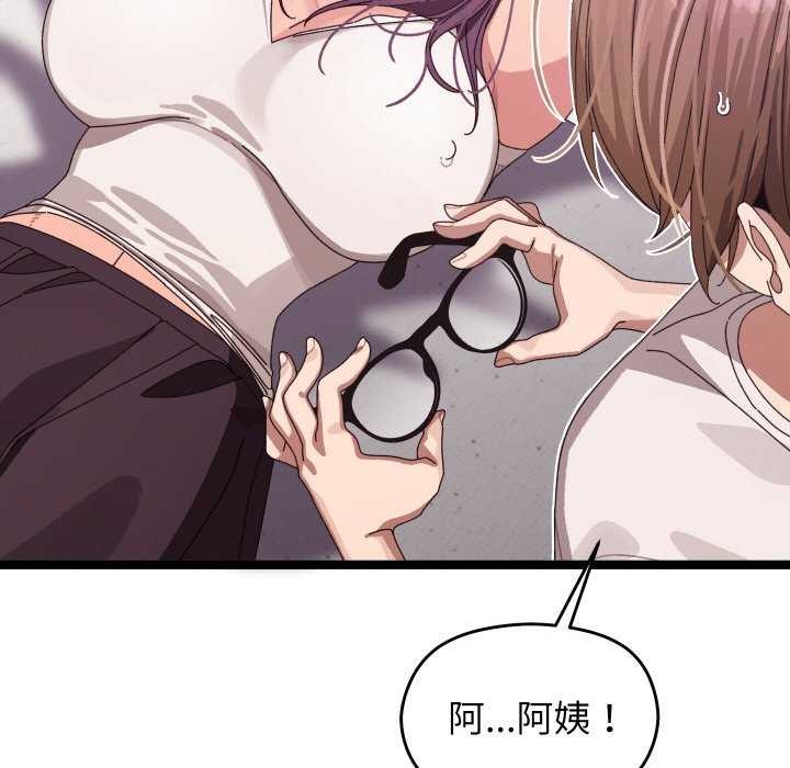 分身使我无限变强第3話