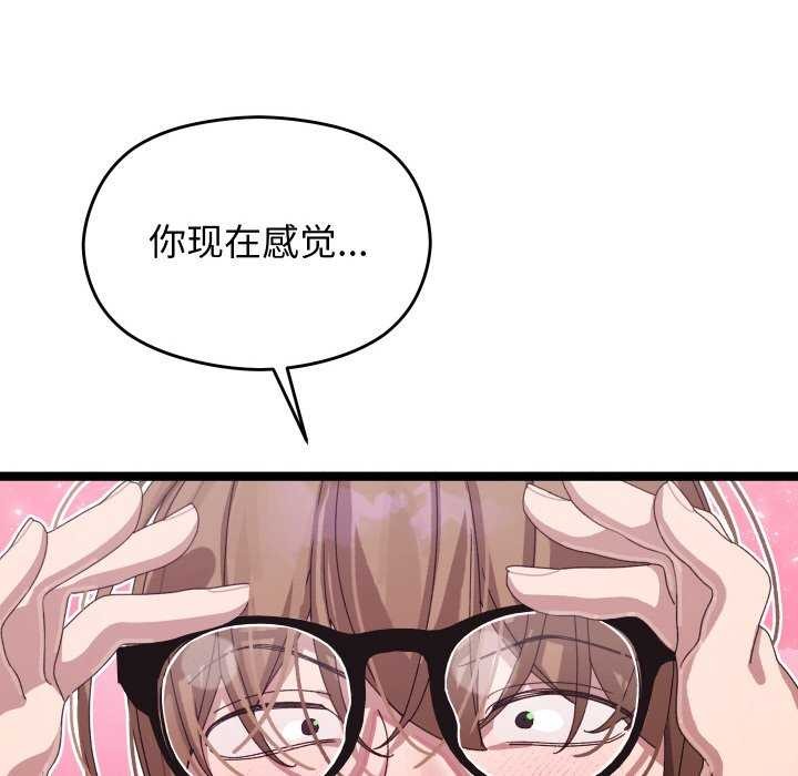 分身使我无限变强第3話