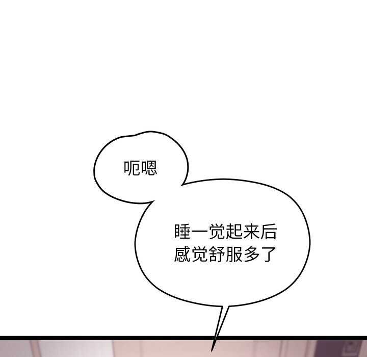 分身使我无限变强第3話