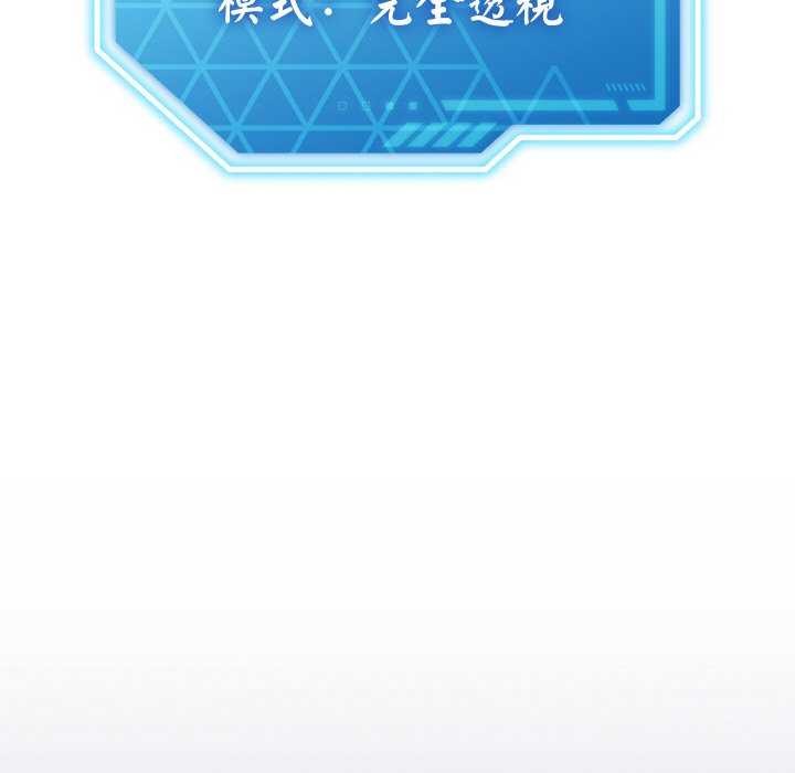分身使我無限變強第3話