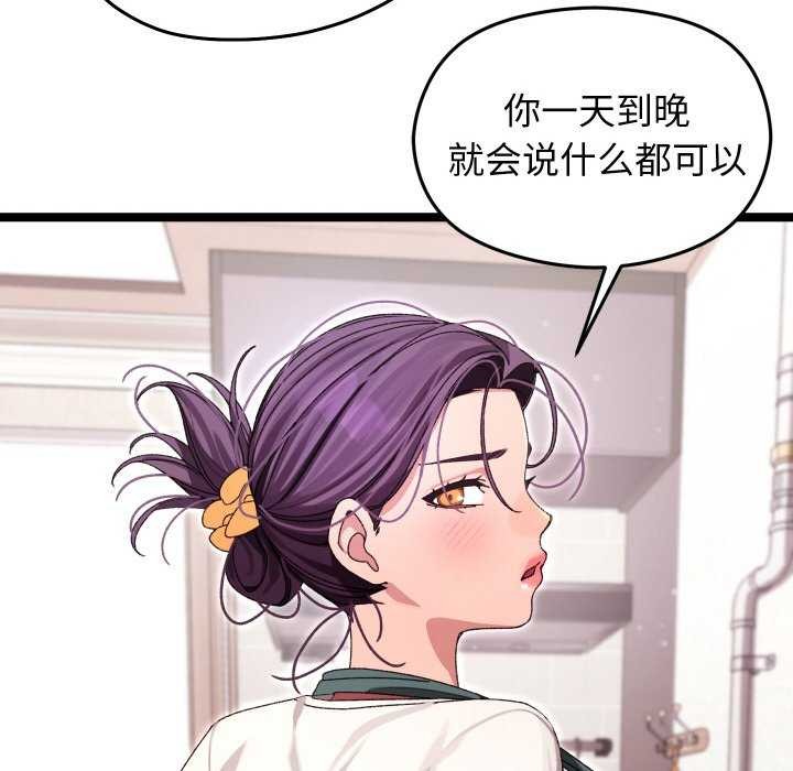 分身使我無限變強第3話