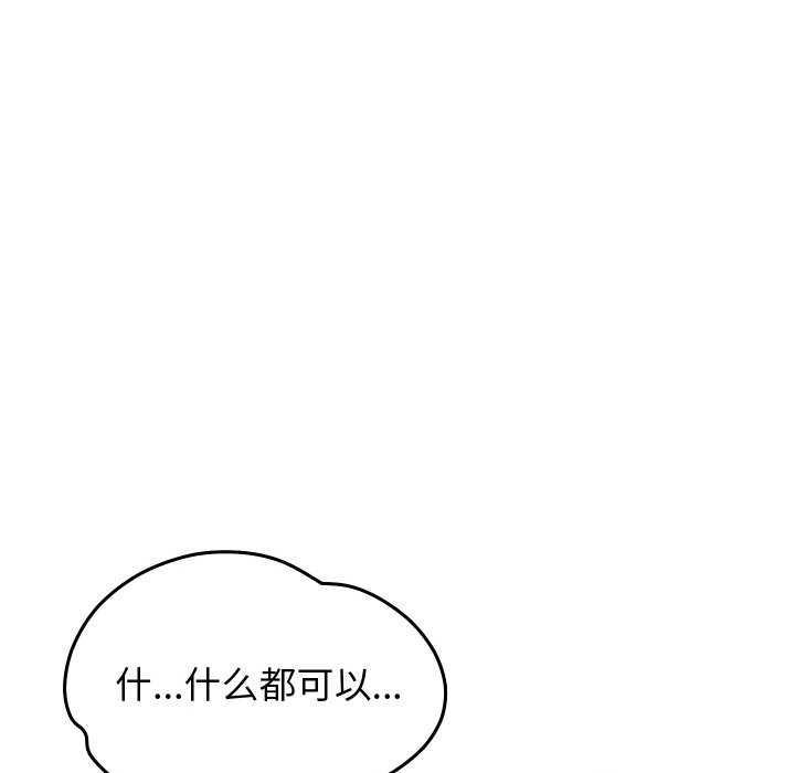 分身使我无限变强第3話