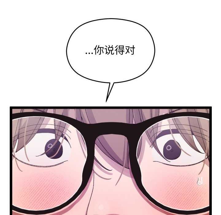 分身使我无限变强第3話