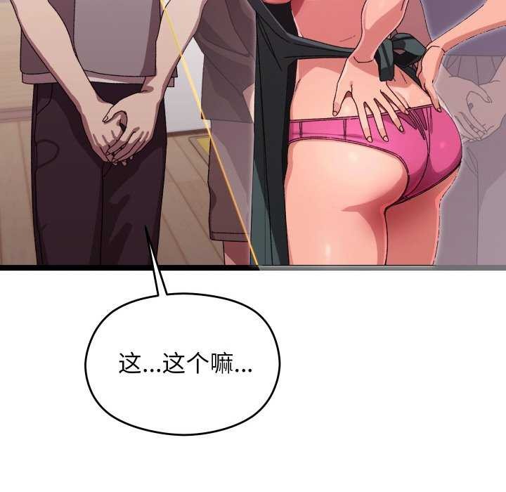 分身使我无限变强第3話