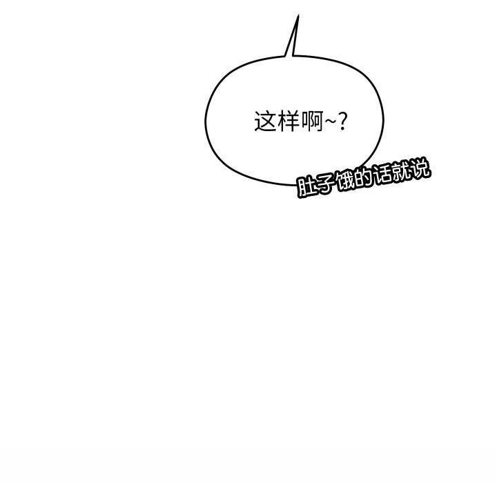 分身使我无限变强第3話
